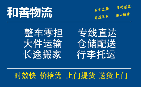 苏州到封开物流专线